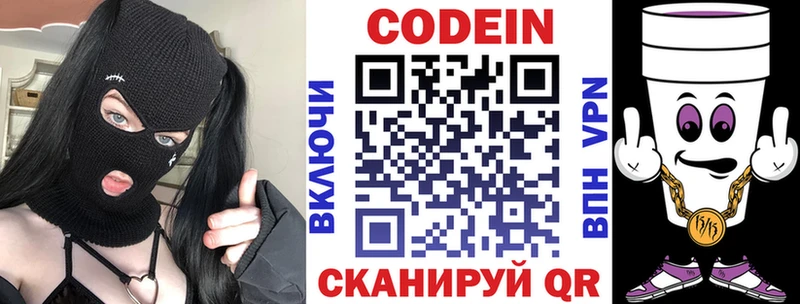 Codein напиток Lean (лин)  где продают наркотики  Ковдор 