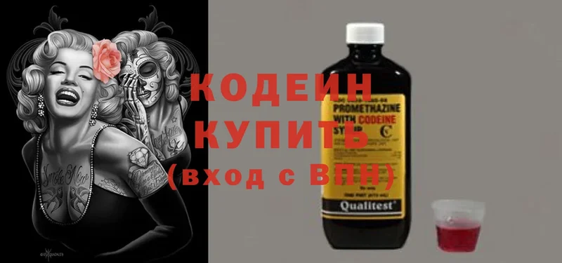 Codein Purple Drank  купить закладку  Ковдор 