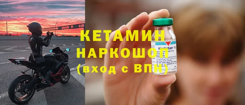 МЕГА ONION  Ковдор  Кетамин ketamine 