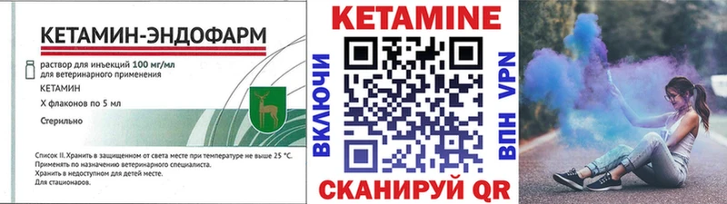 КЕТАМИН ketamine  Ковдор 