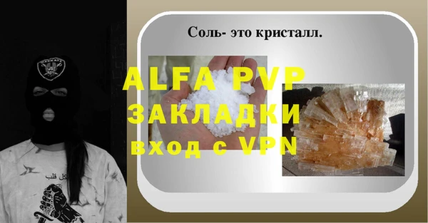 мяу мяу кристалл Надым