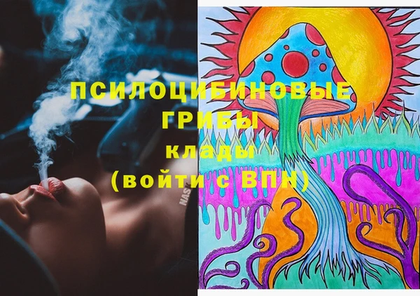 мяу мяу кристалл Михайловск