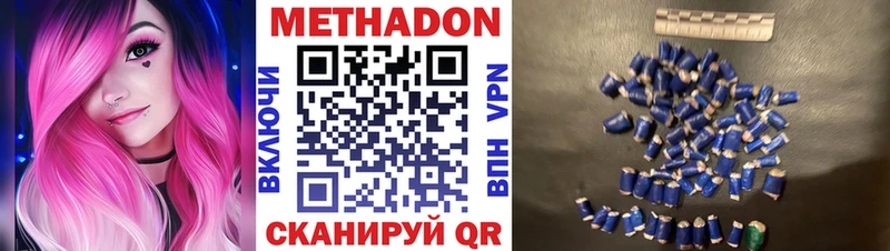 площадка состав  Ковдор  Метадон methadone  мега зеркало 